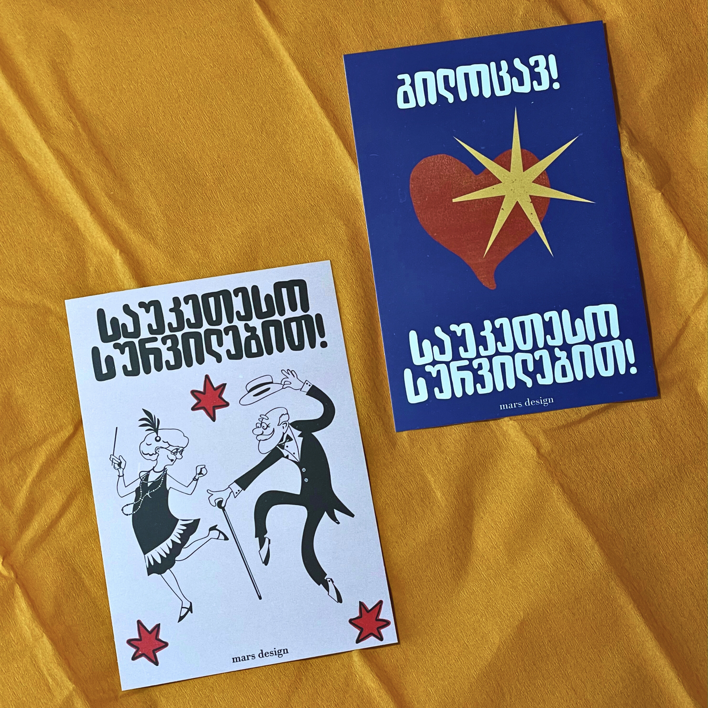 მისალოცი ბარათების ნაკრები, postcard 4ც