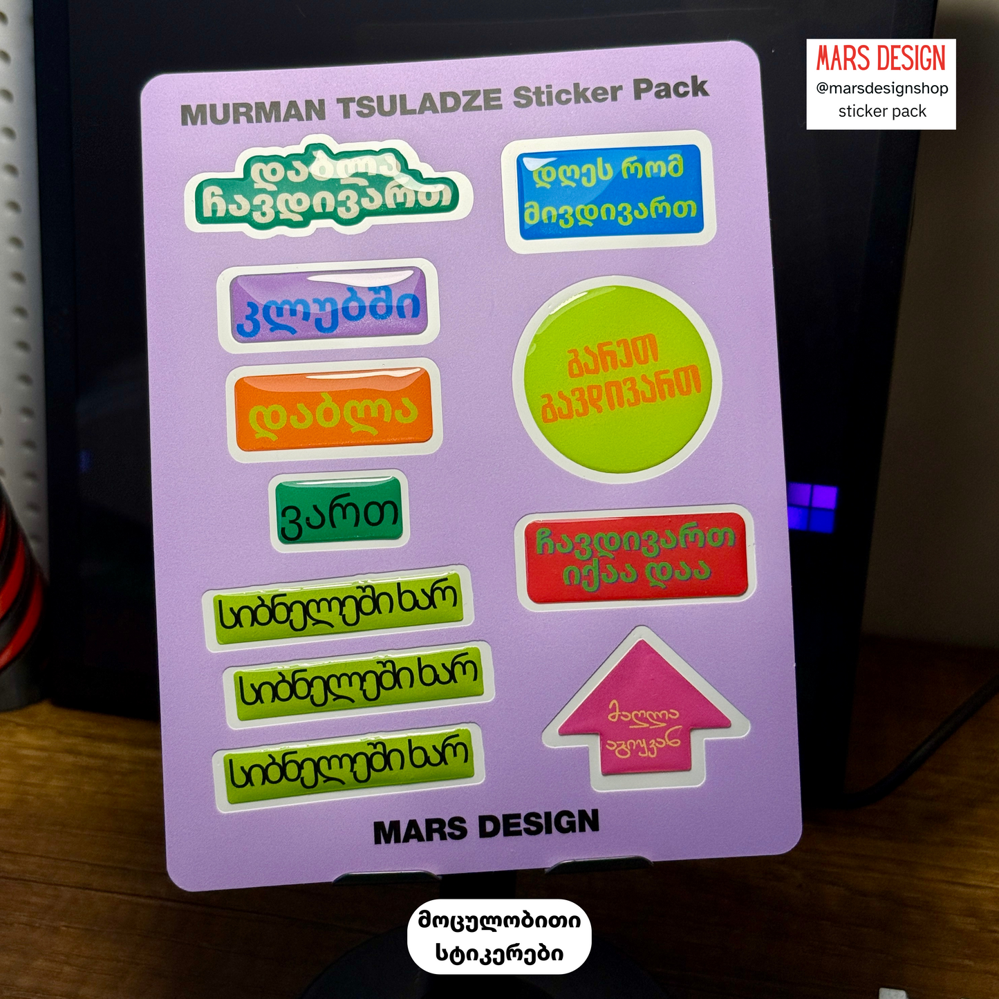 3D MURMAN TSULADZE sticker pack მოცულობითი სტიკერები