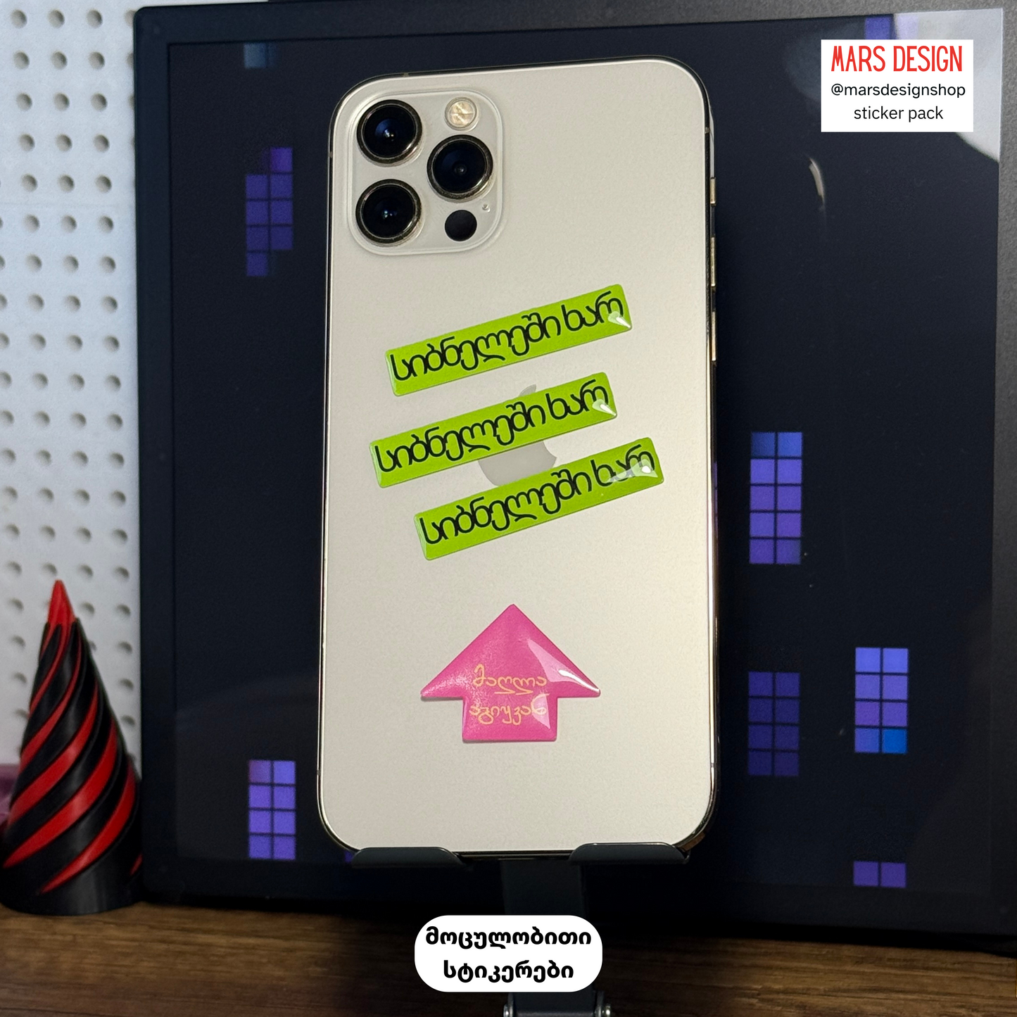 3D MURMAN TSULADZE sticker pack მოცულობითი სტიკერები