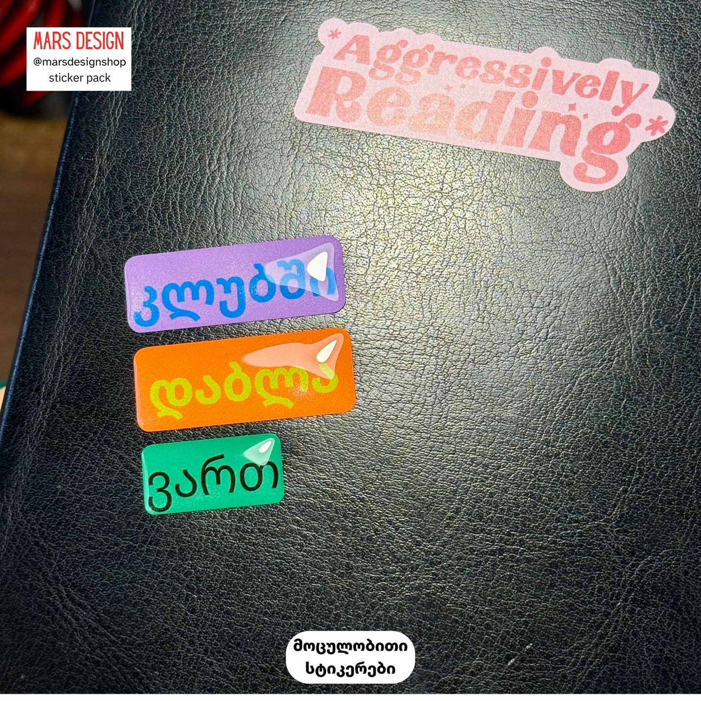 3D MURMAN TSULADZE sticker pack მოცულობითი სტიკერები