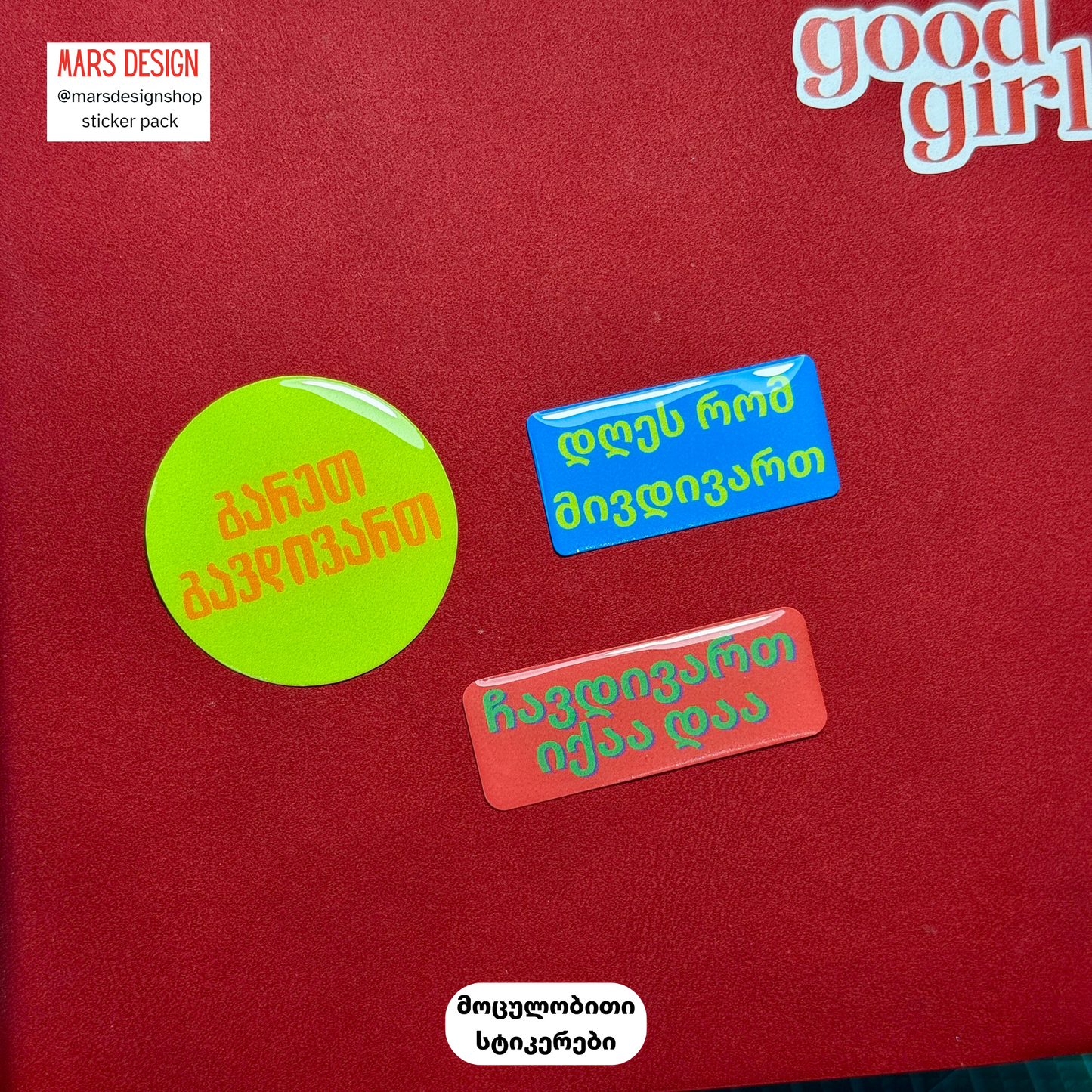 3D MURMAN TSULADZE sticker pack მოცულობითი სტიკერები