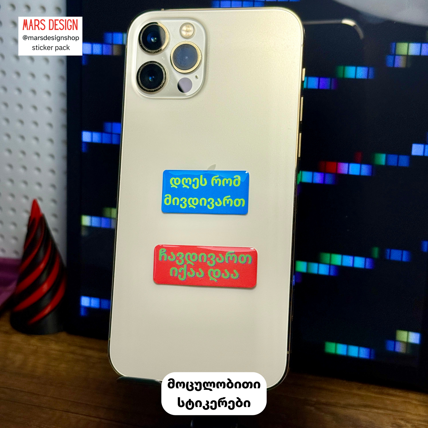 3D MURMAN TSULADZE sticker pack მოცულობითი სტიკერები