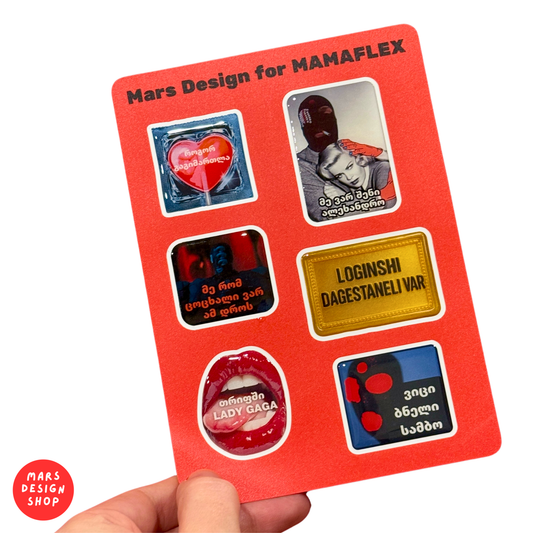 3D MAMAFLEX sticker pack მოცულობითი სტიკერები