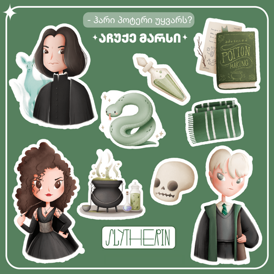 Harry Potter,  Slytherin სტიკერების შეკვრა 10ც