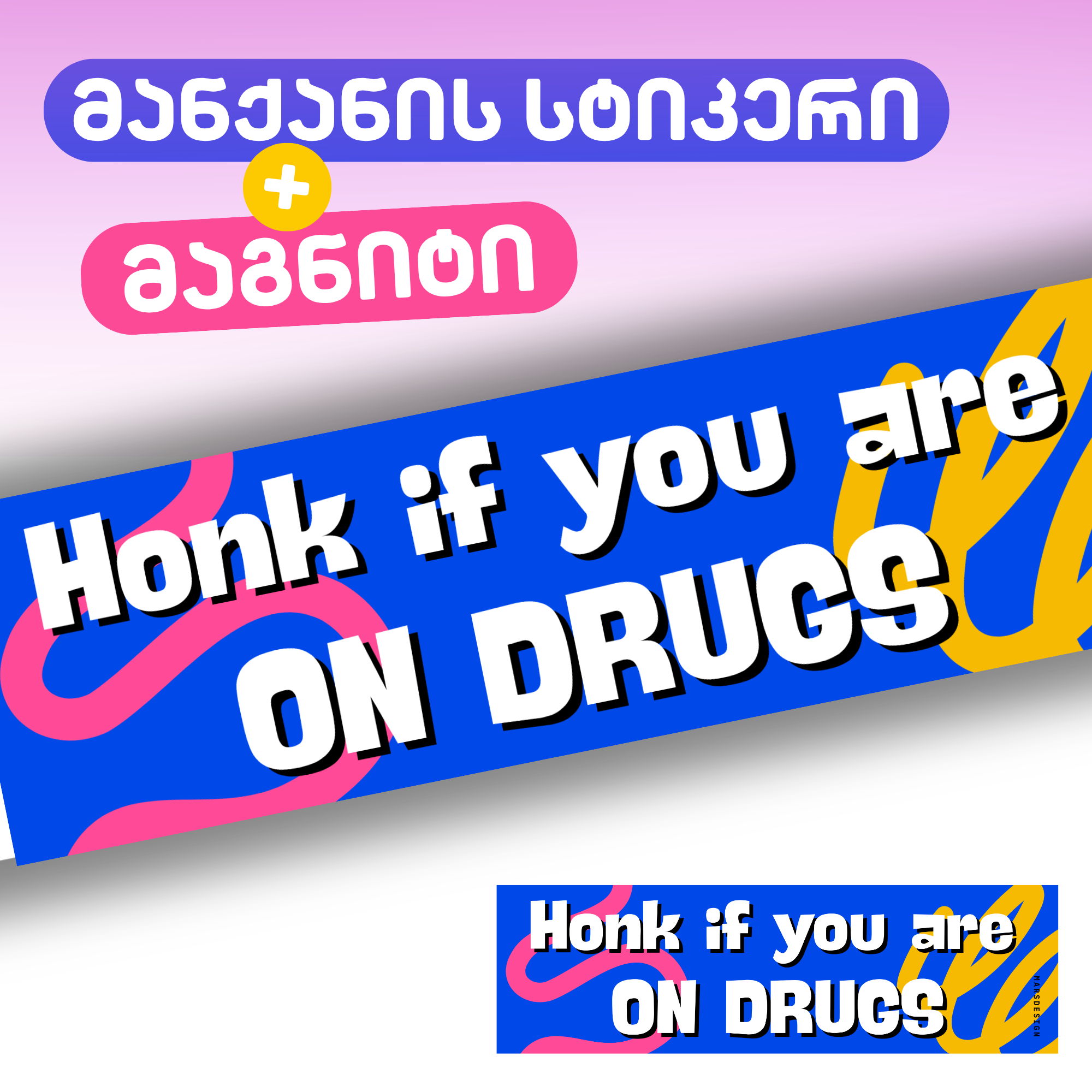 მანქანის მაგნიტი + სტიკერი Hunk If You Are On Dr*gs