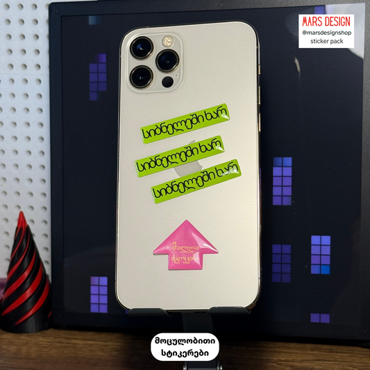 3D MURMAN TSULADZE sticker pack მოცულობითი სტიკერები