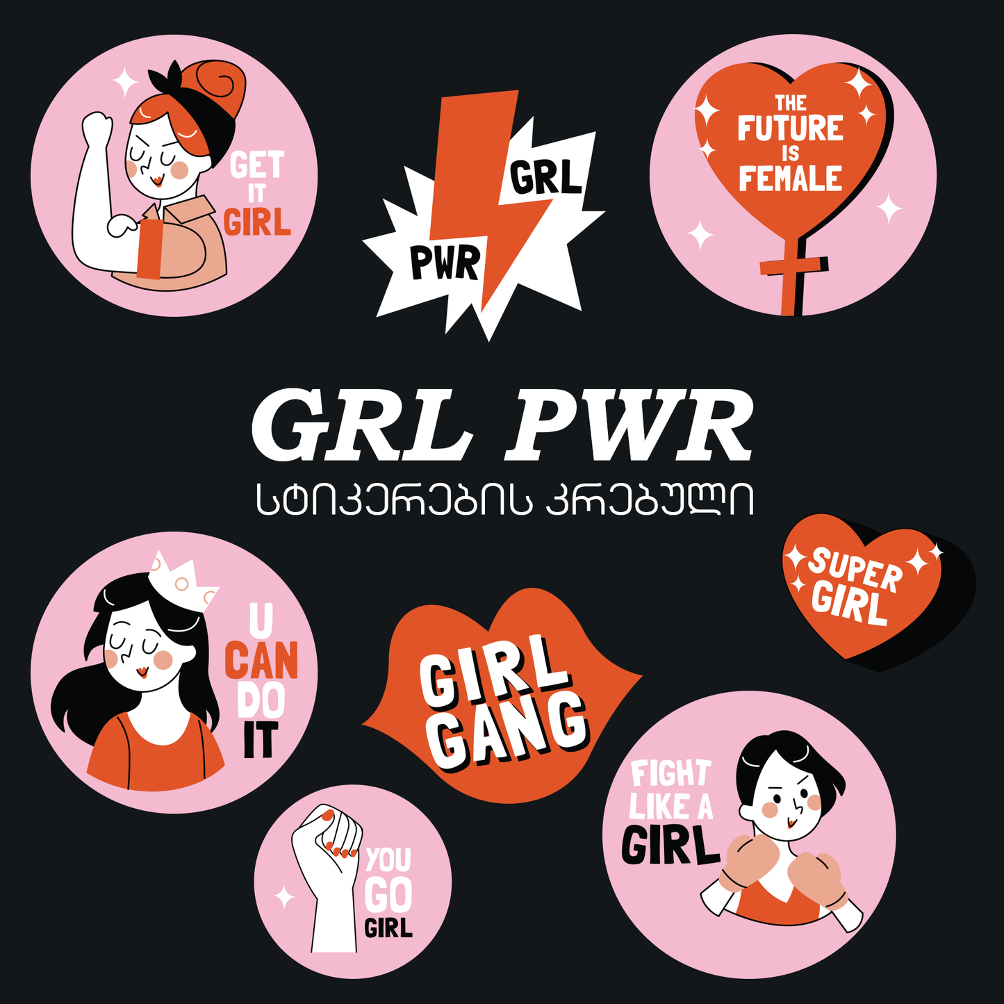 GRL PWR სტიკერების შეკვრა 9ც