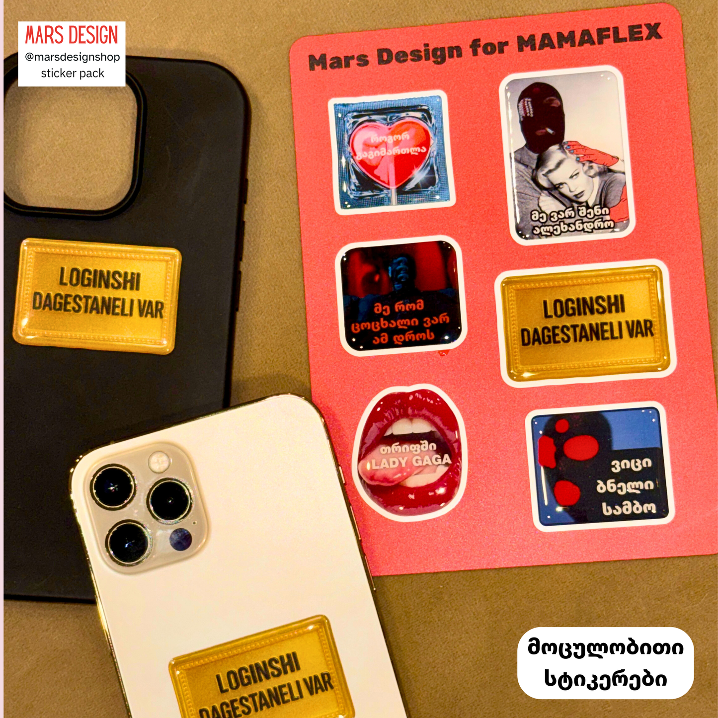 3D MAMAFLEX sticker pack მოცულობითი სტიკერები