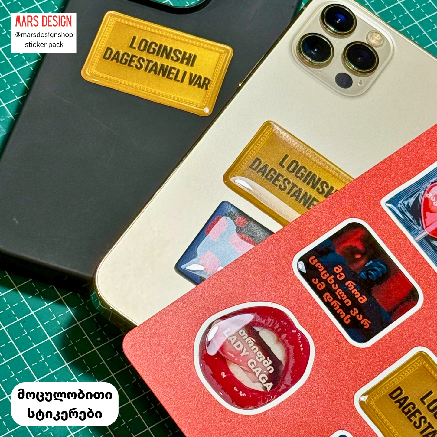 3D MAMAFLEX sticker pack მოცულობითი სტიკერები